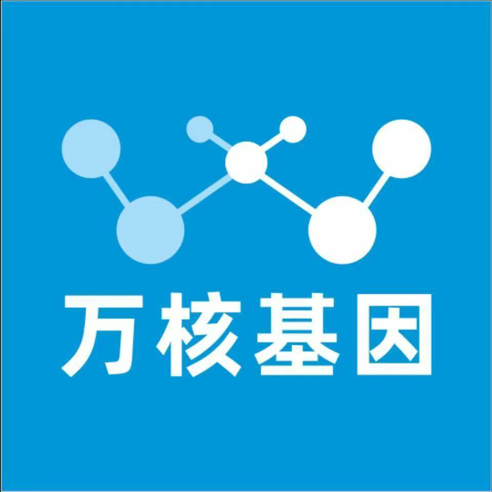 鄂尔多斯东胜万核亲子鉴定中心